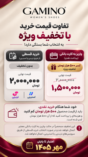تخفیف ویژه خرید نقدی